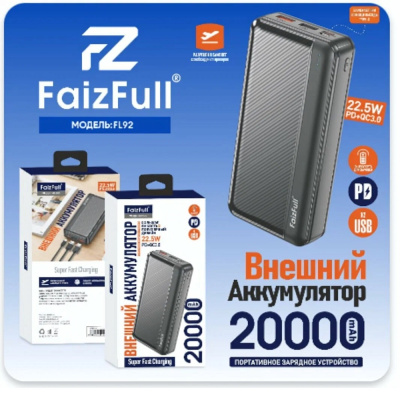 Внешний аккумулятор FaizFull FL92 22.5W, 20000 mAh, Черный